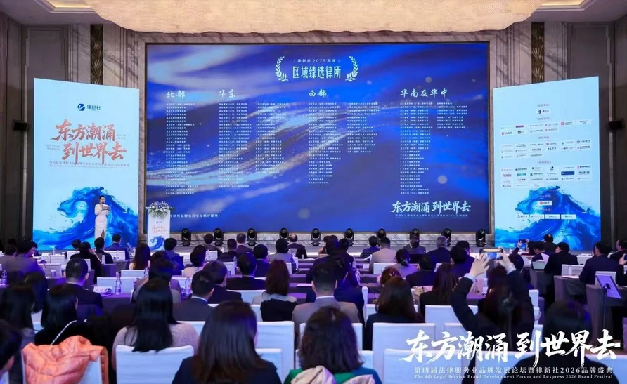 家理律所荣膺律新社六项年度大奖,专业深耕与社会责任并举获行业肯定